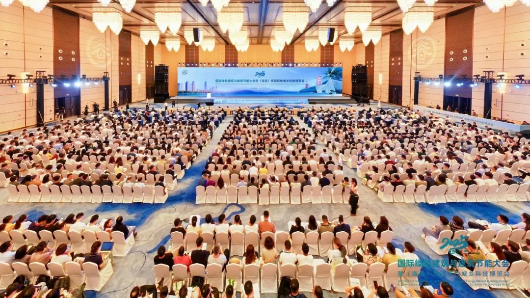 博鱼官方网站第二十一届国际绿色修建与修建节能大会暨（海南）低碳韧性城乡科技展览会(图1)