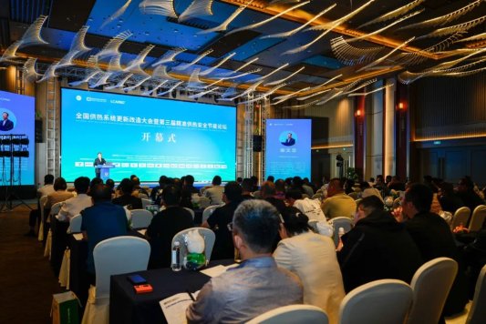博鱼官网天下供热体系更新革新大会暨第三届精准供热宁静节能论坛在威海召开(图1)